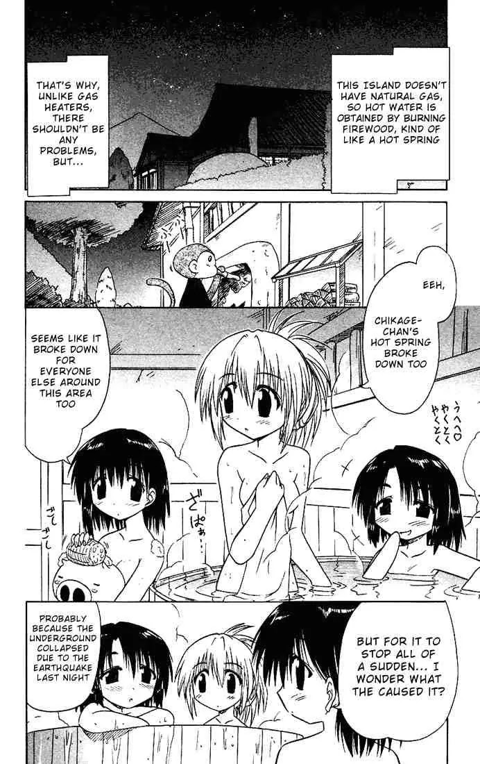 Nagasarete Airantou Chapter 17 - Page 4