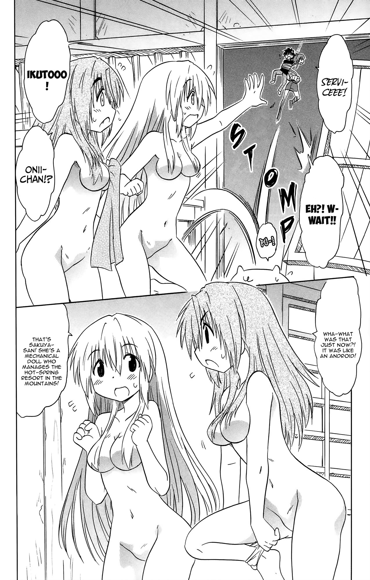 Nagasarete Airantou Chapter 173 - Page 13