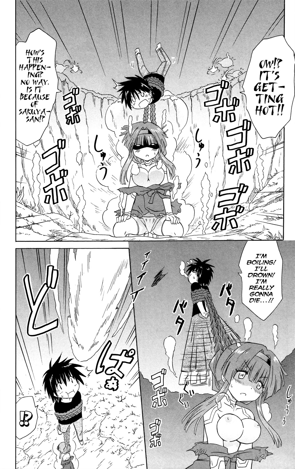 Nagasarete Airantou Chapter 174 - Page 17