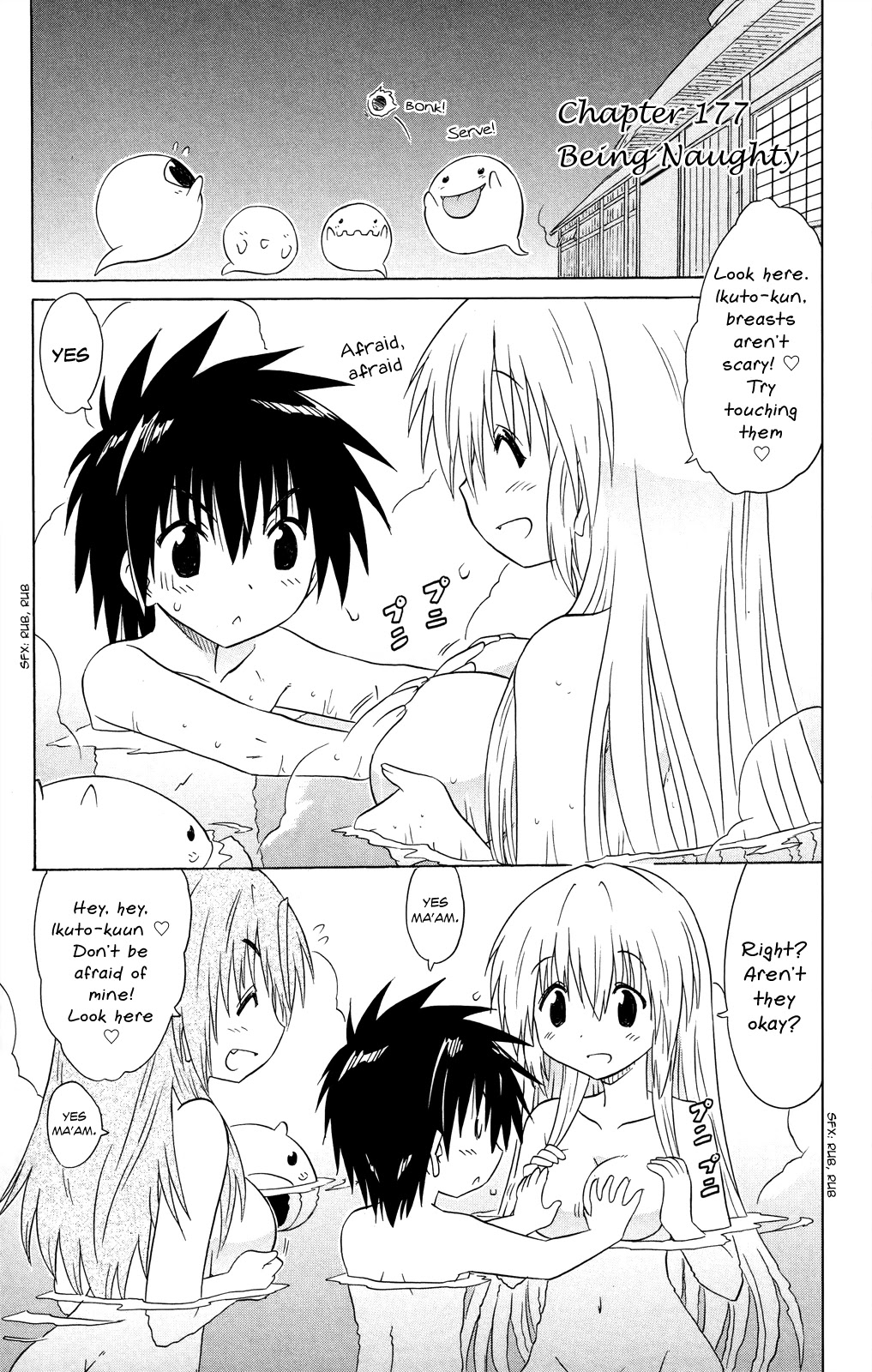 Nagasarete Airantou Chapter 177 - Page 2