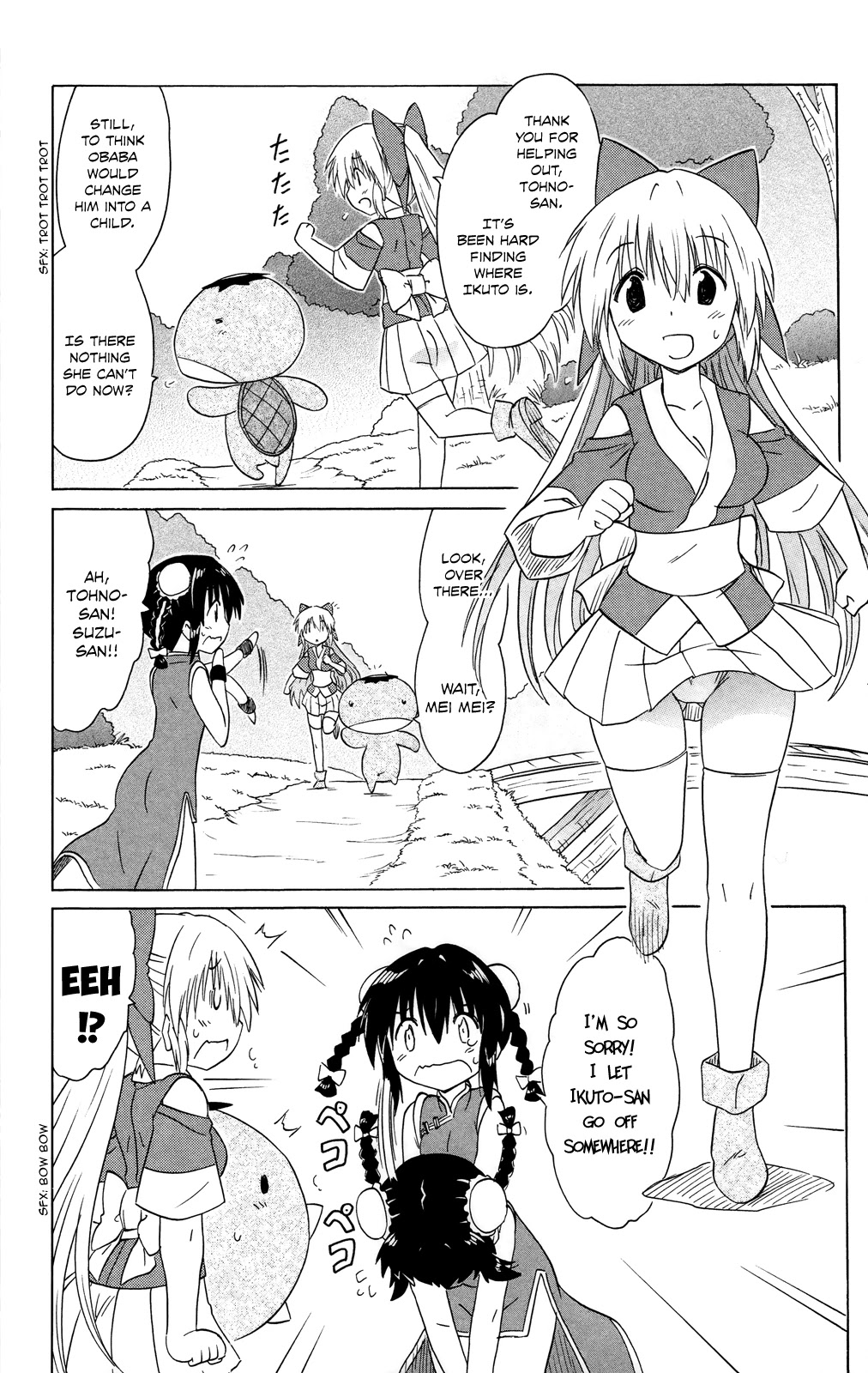 Nagasarete Airantou Chapter 179 - Page 7