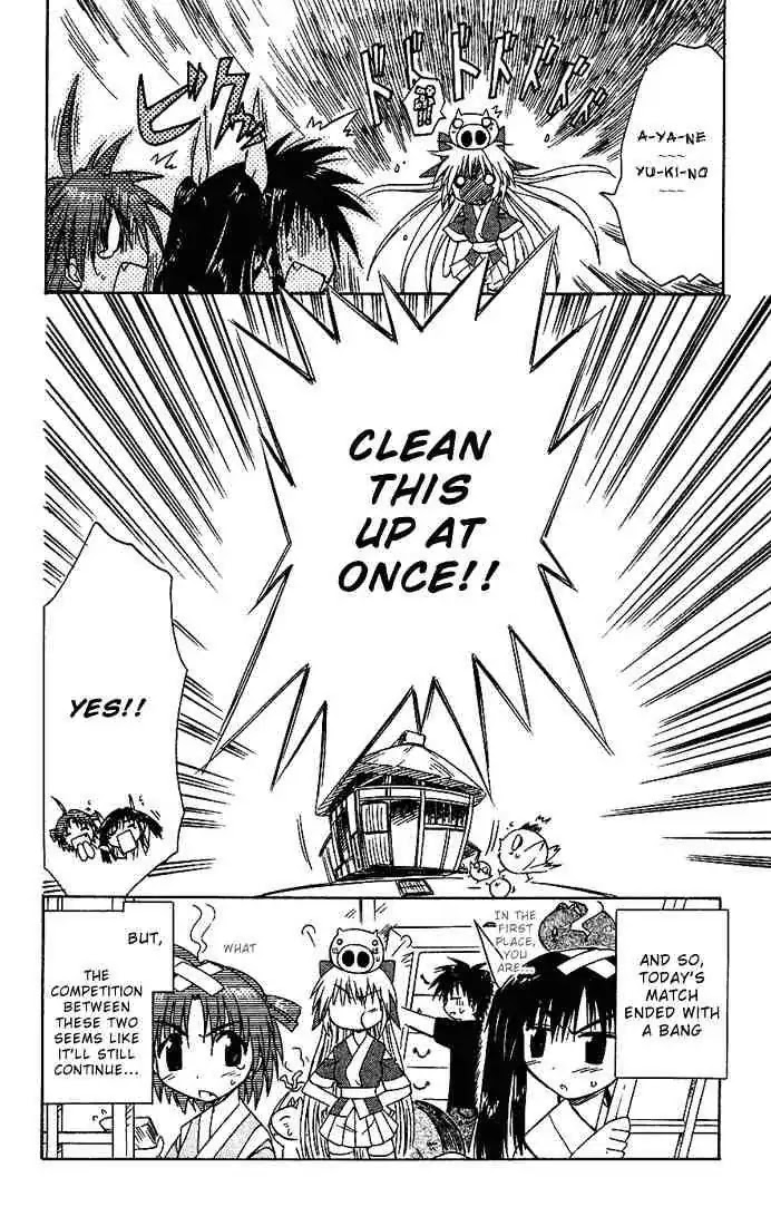 Nagasarete Airantou Chapter 18 - Page 26