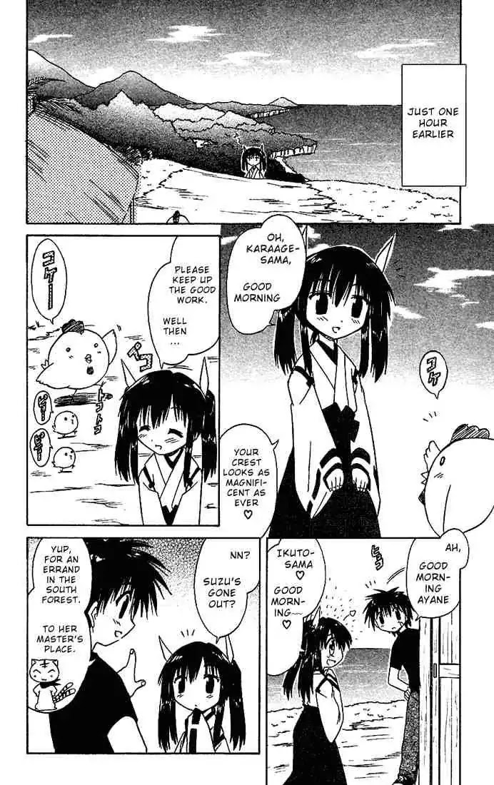 Nagasarete Airantou Chapter 18 - Page 4
