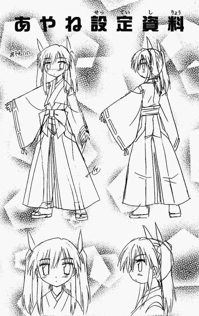 Nagasarete Airantou Chapter 18 - Page 42