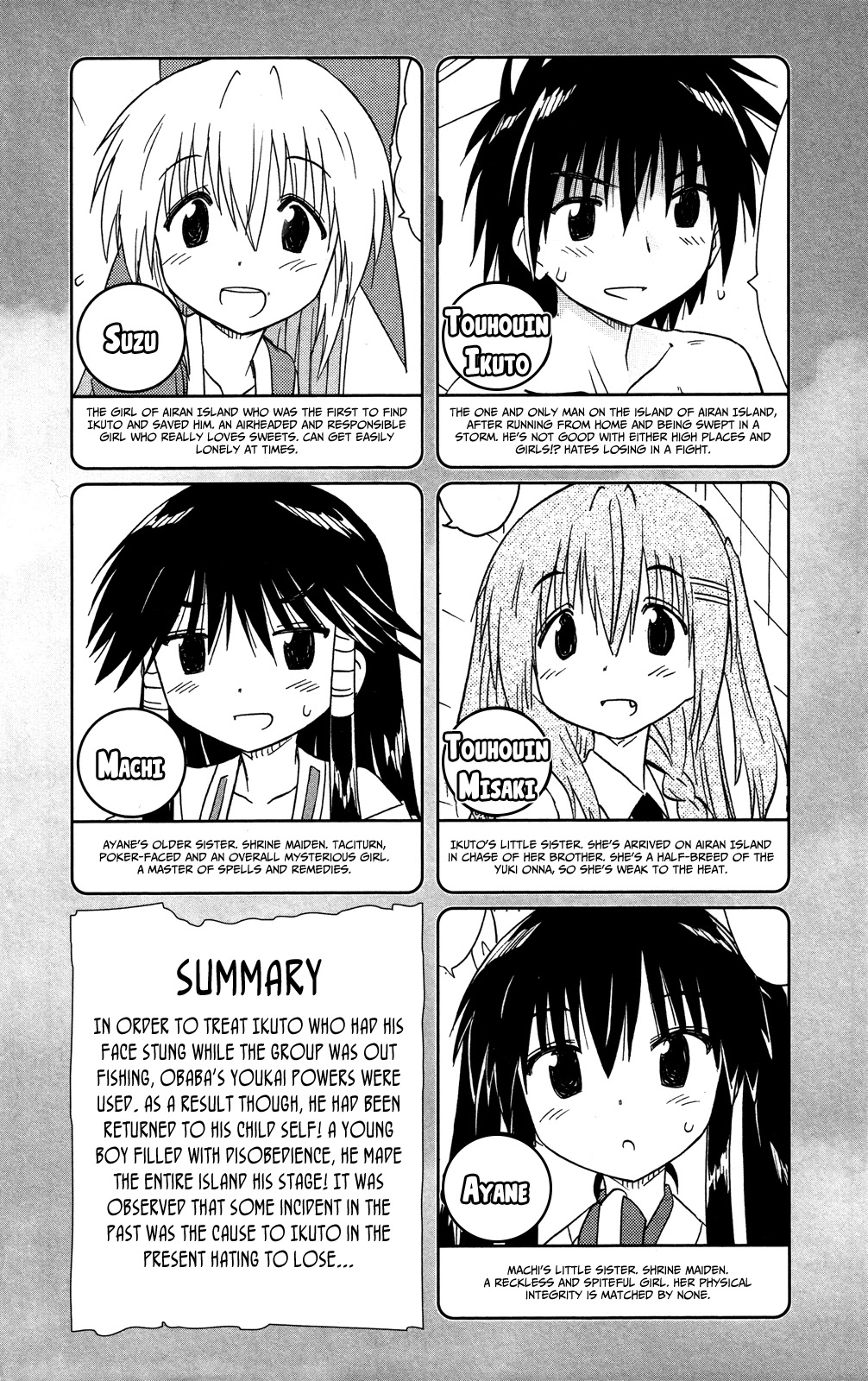 Nagasarete Airantou Chapter 181 - Page 8
