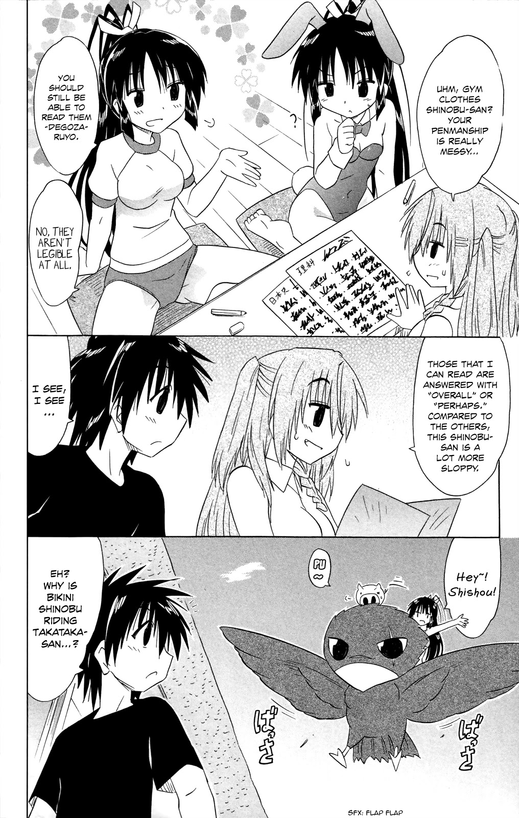 Nagasarete Airantou Chapter 183 - Page 23