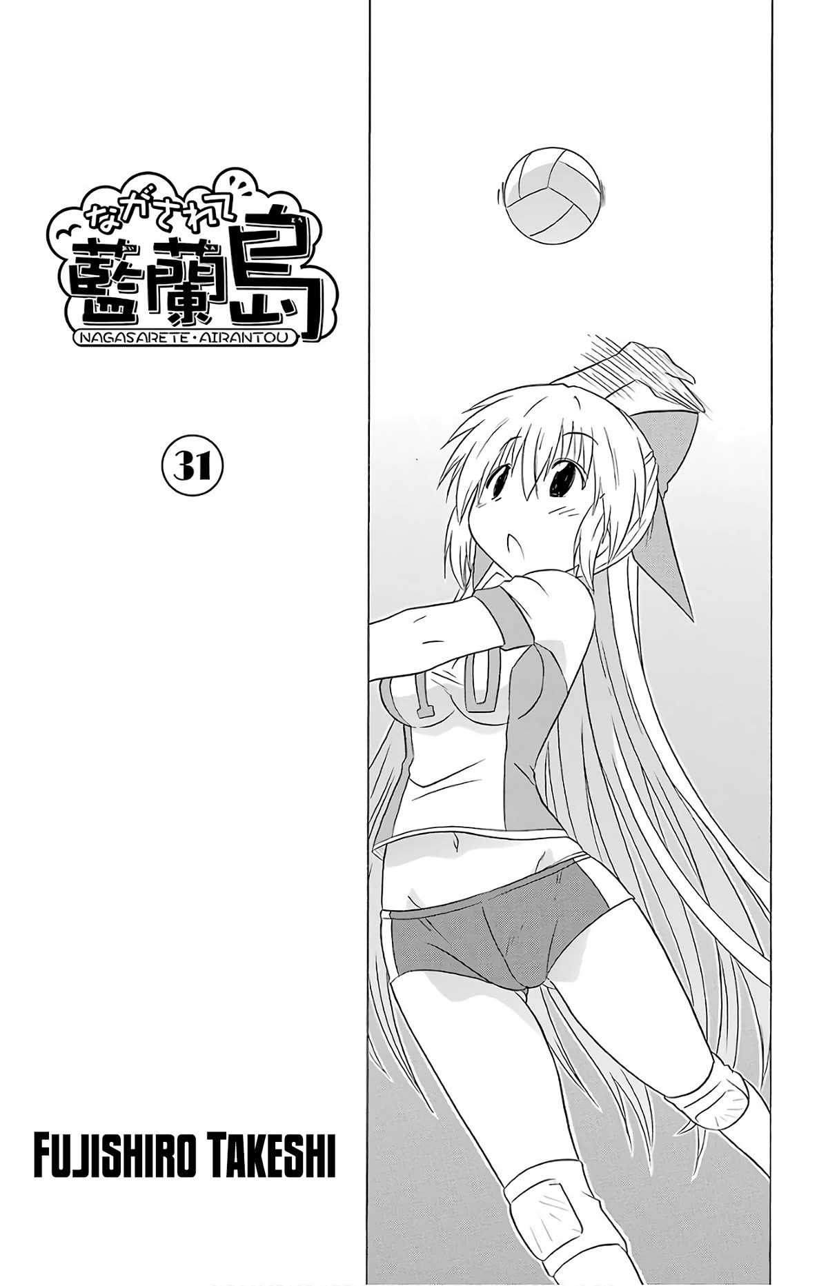 Nagasarete Airantou Chapter 188 - Page 6