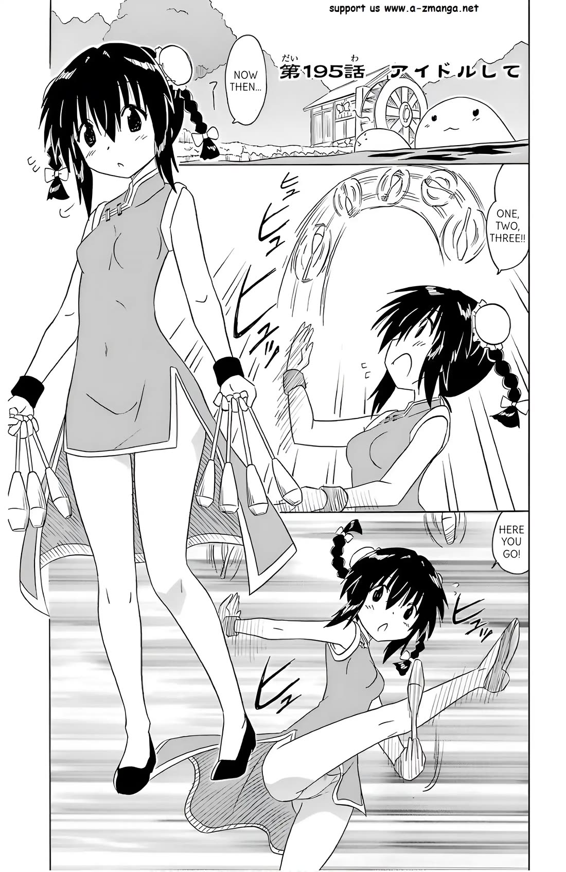 Nagasarete Airantou Chapter 195 - Page 7