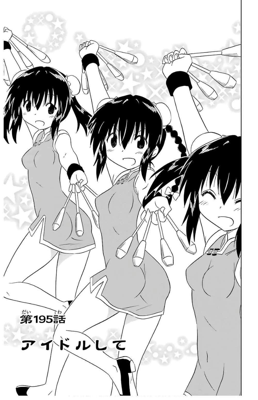 Nagasarete Airantou Chapter 195 - Page 9