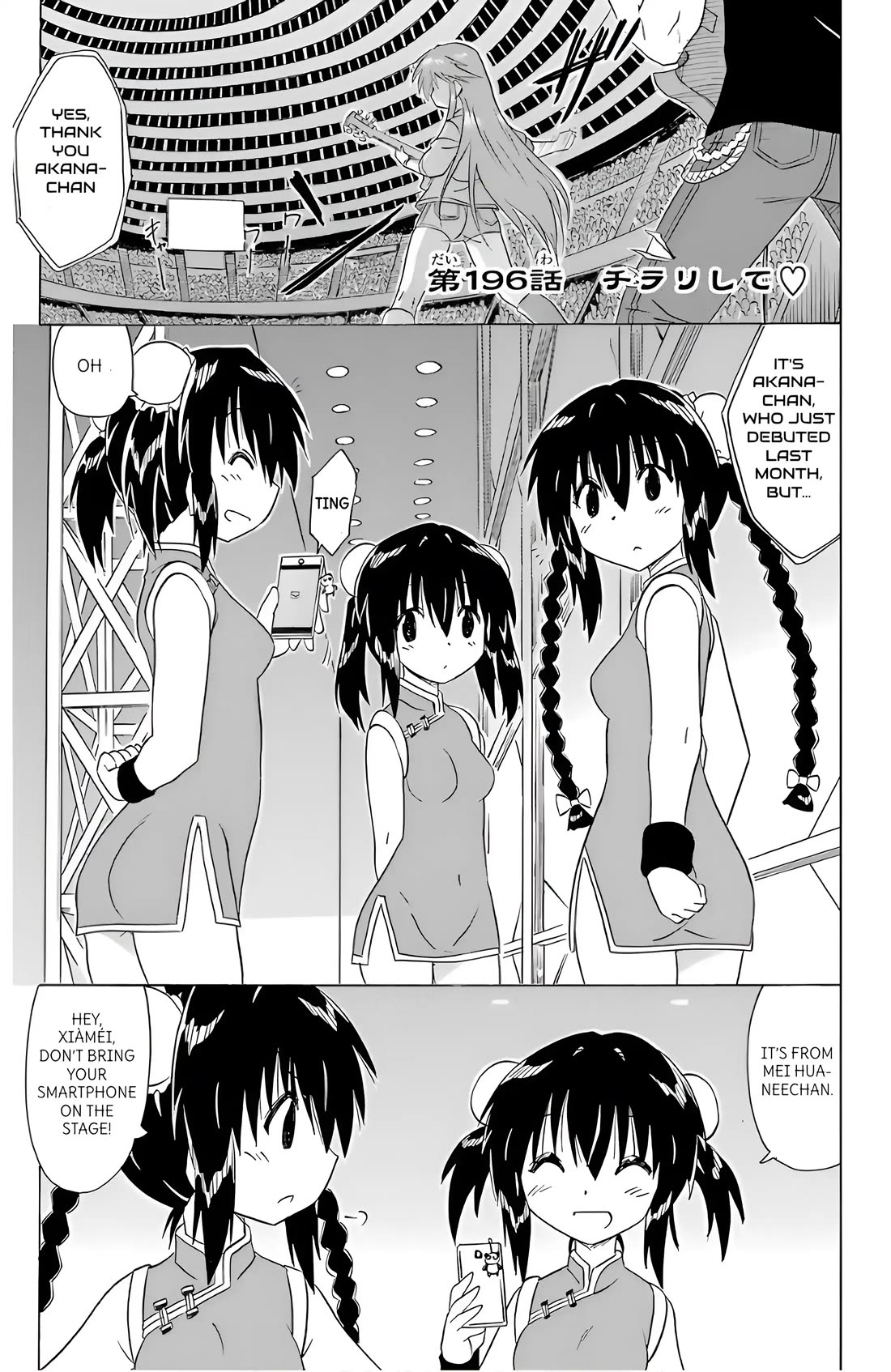 Nagasarete Airantou Chapter 196 - Page 1