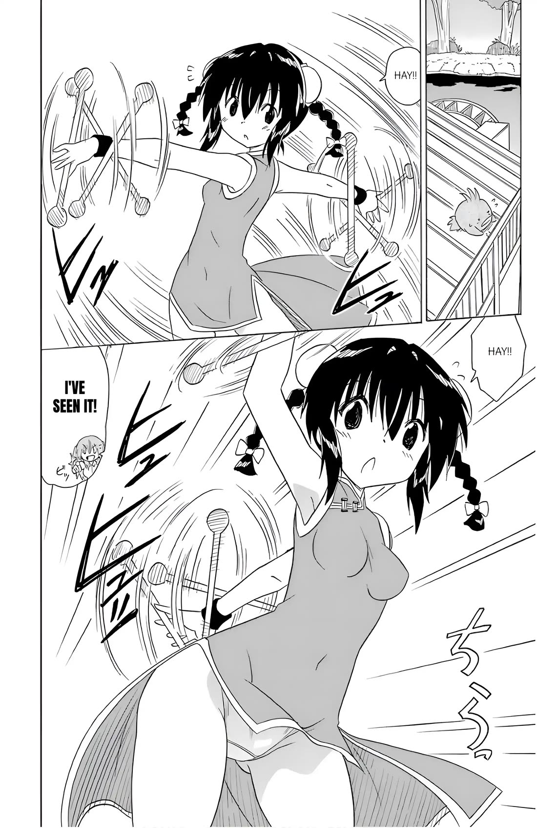 Nagasarete Airantou Chapter 196 - Page 4