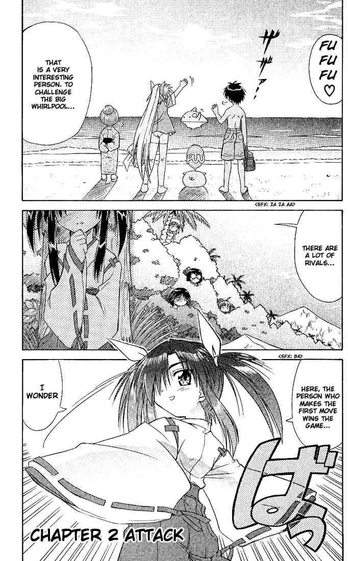 Nagasarete Airantou Chapter 2 - Page 1