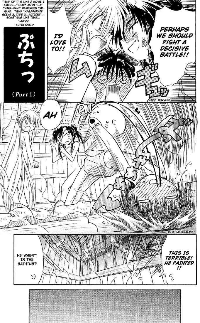 Nagasarete Airantou Chapter 2 - Page 17