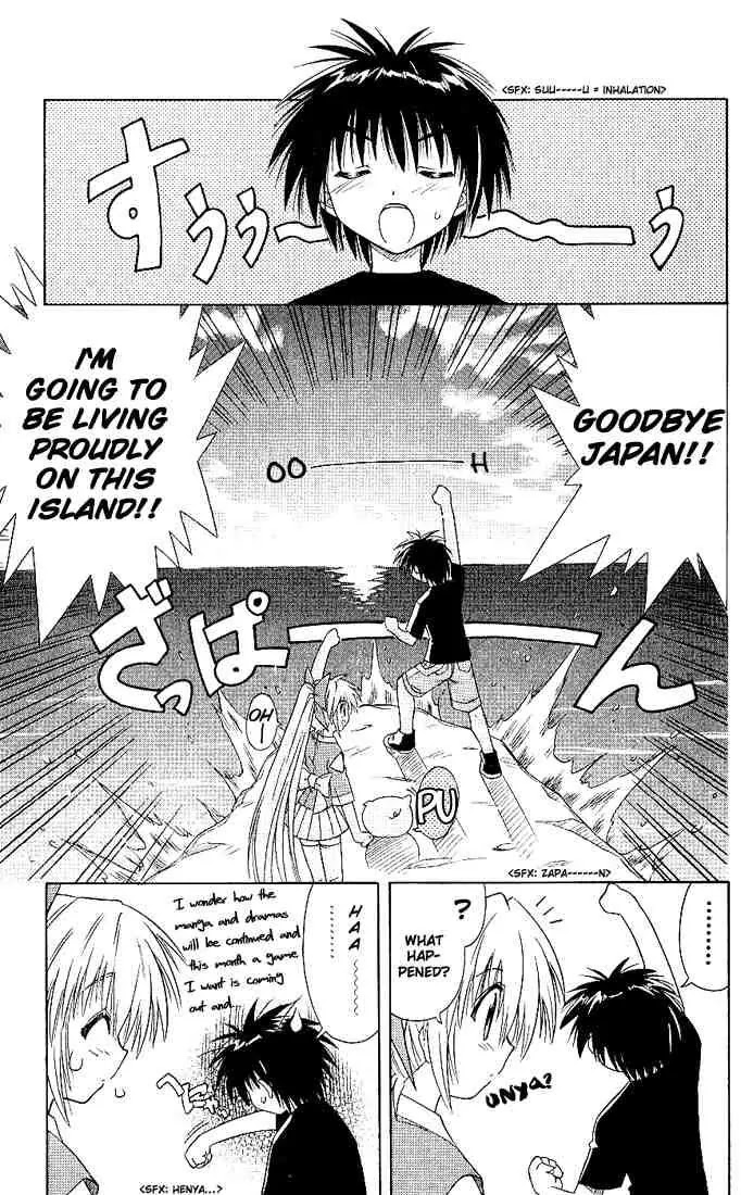 Nagasarete Airantou Chapter 2 - Page 3