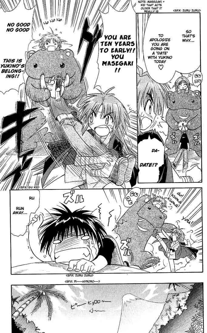 Nagasarete Airantou Chapter 2 - Page 23