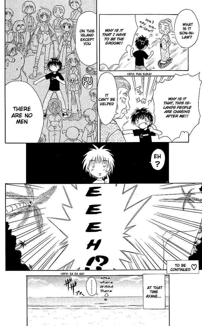 Nagasarete Airantou Chapter 2 - Page 30