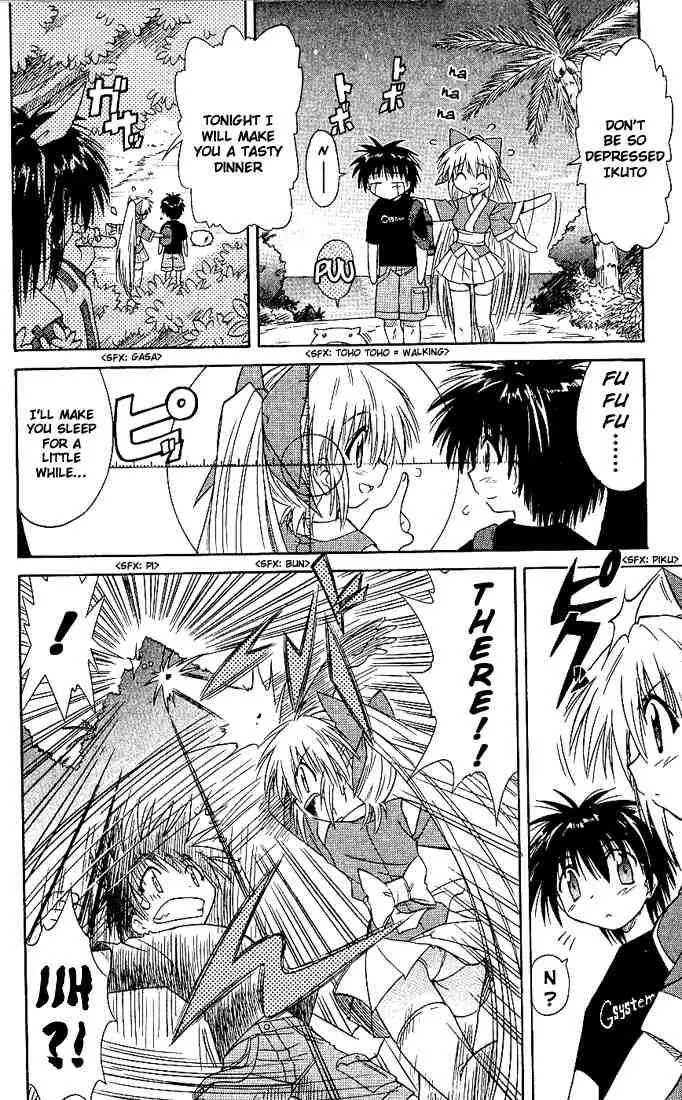 Nagasarete Airantou Chapter 2 - Page 4
