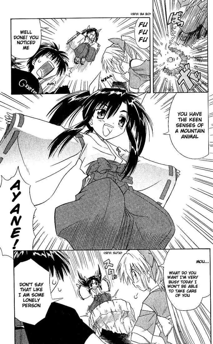 Nagasarete Airantou Chapter 2 - Page 5