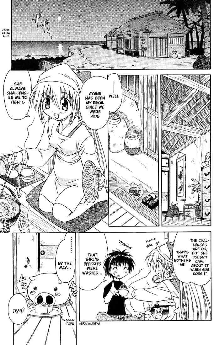 Nagasarete Airantou Chapter 2 - Page 9