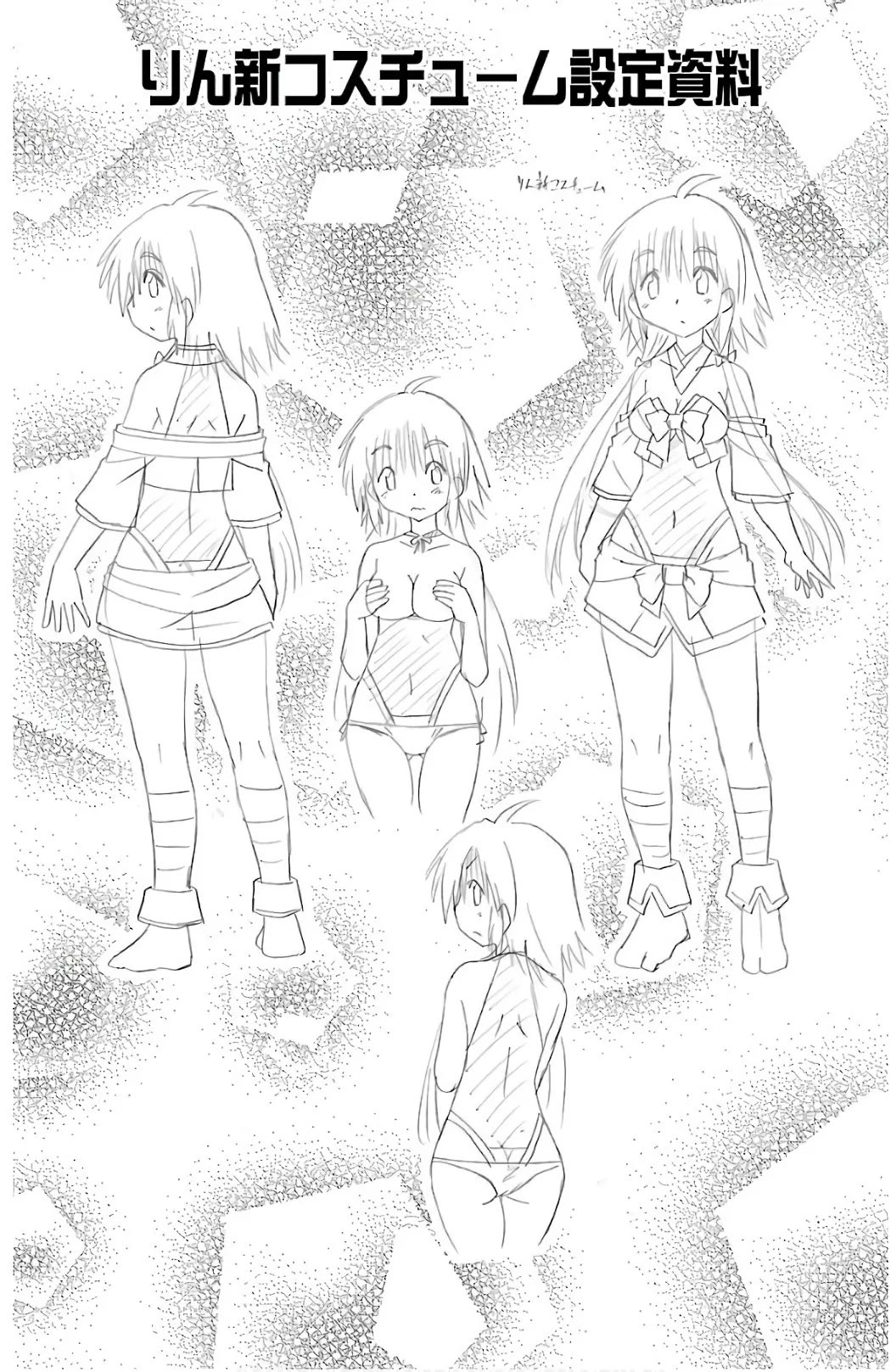 Nagasarete Airantou Chapter 201 - Page 31