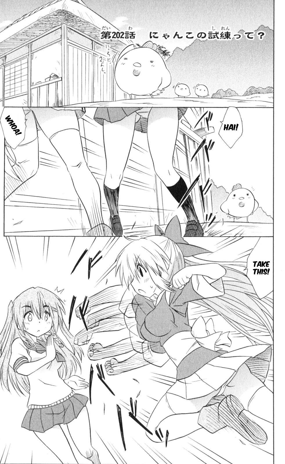 Nagasarete Airantou Chapter 202 - Page 6