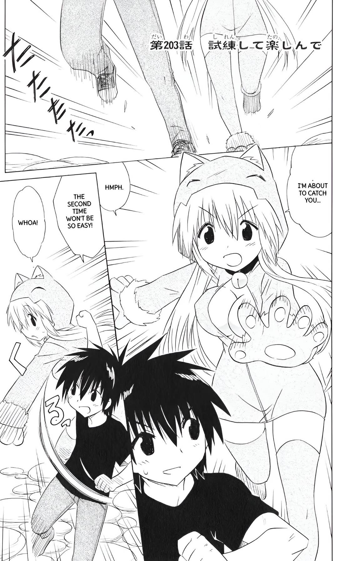 Nagasarete Airantou Chapter 203 - Page 1