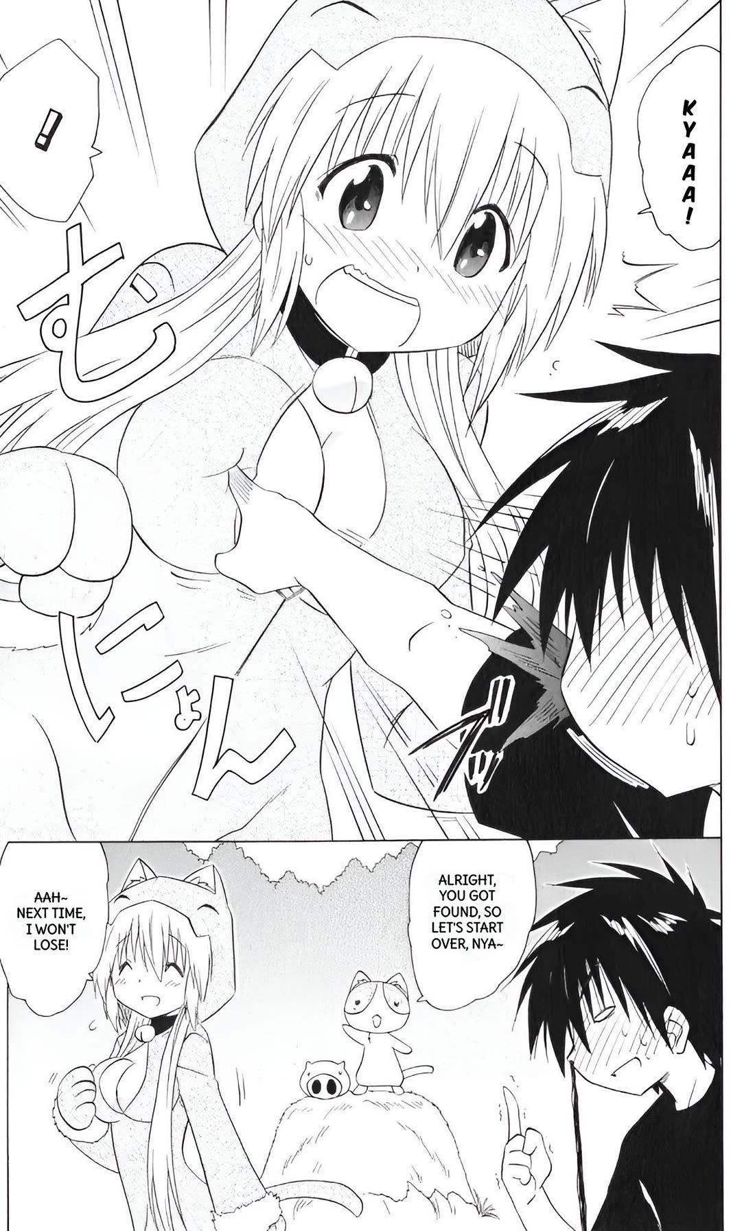 Nagasarete Airantou Chapter 203 - Page 15