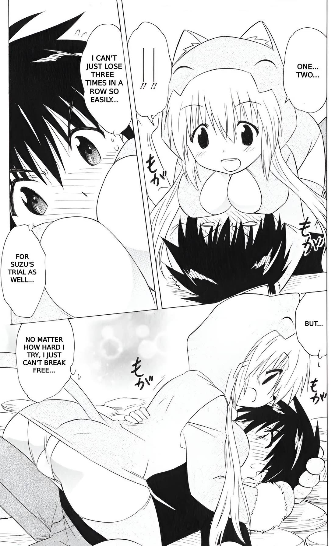 Nagasarete Airantou Chapter 203 - Page 5