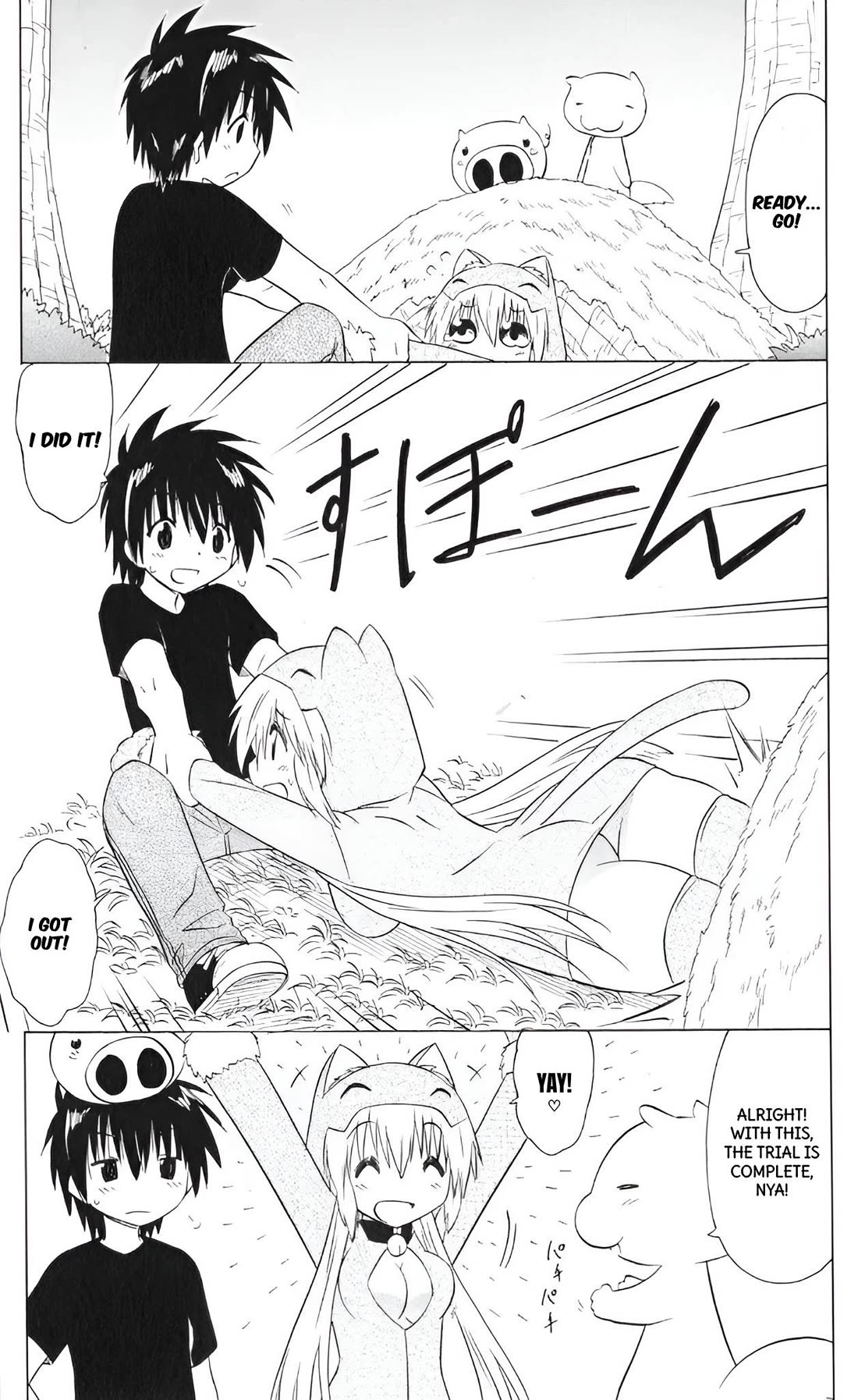 Nagasarete Airantou Chapter 204 - Page 2
