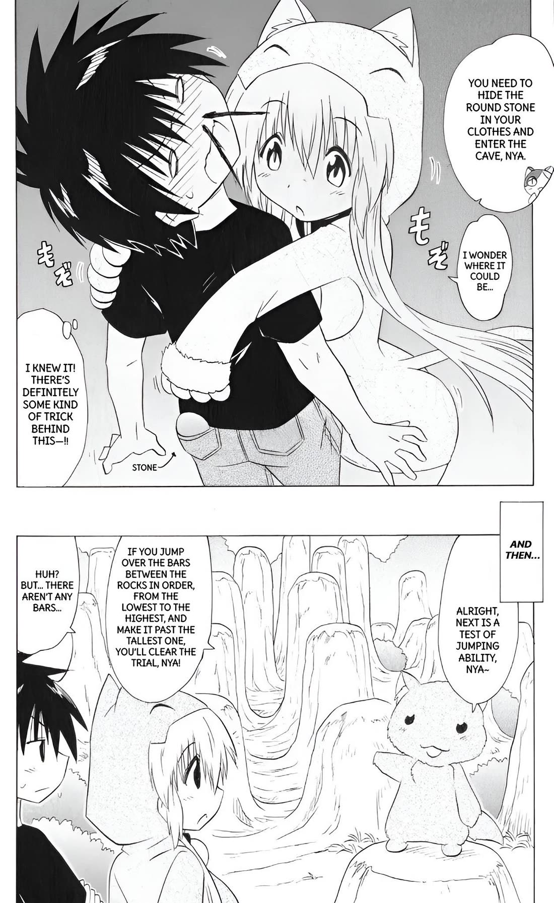 Nagasarete Airantou Chapter 204 - Page 5