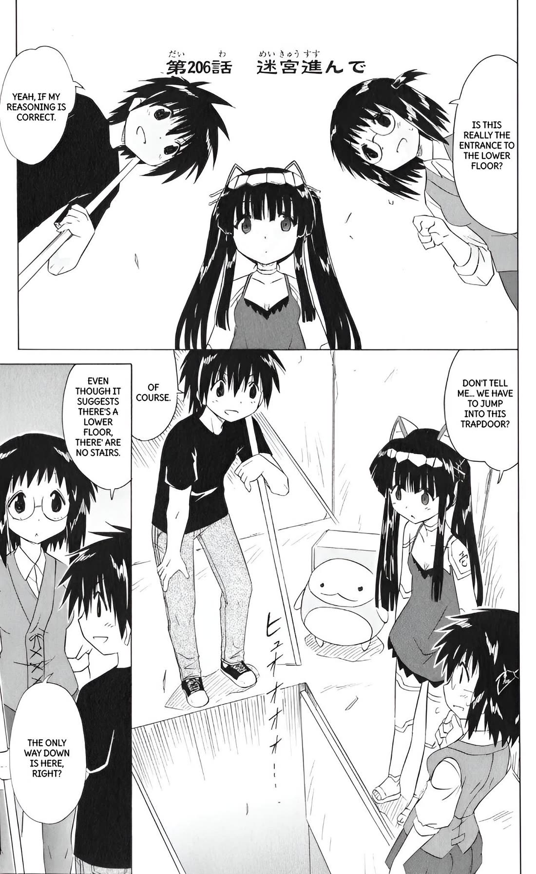 Nagasarete Airantou Chapter 206 - Page 1