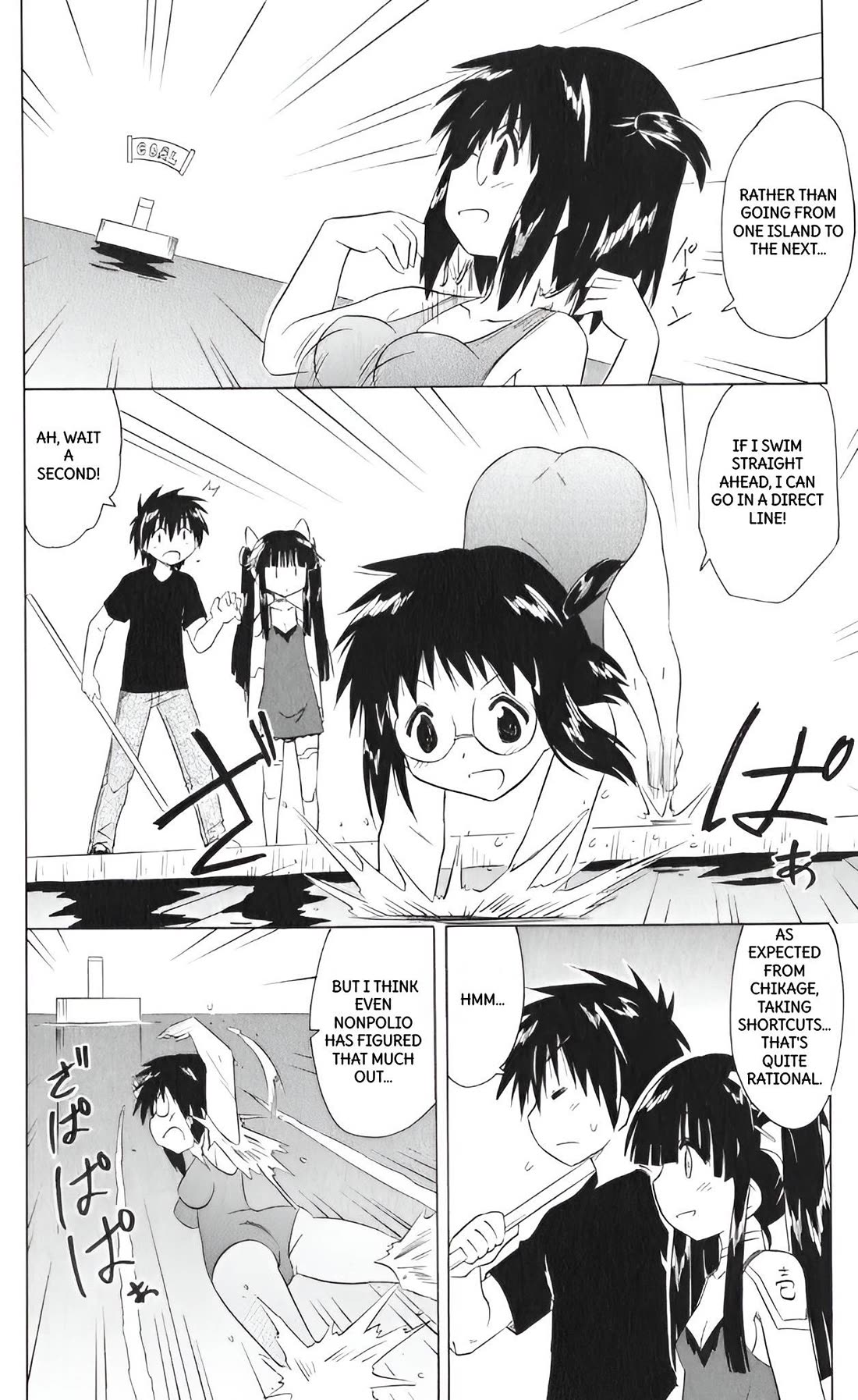 Nagasarete Airantou Chapter 206 - Page 22