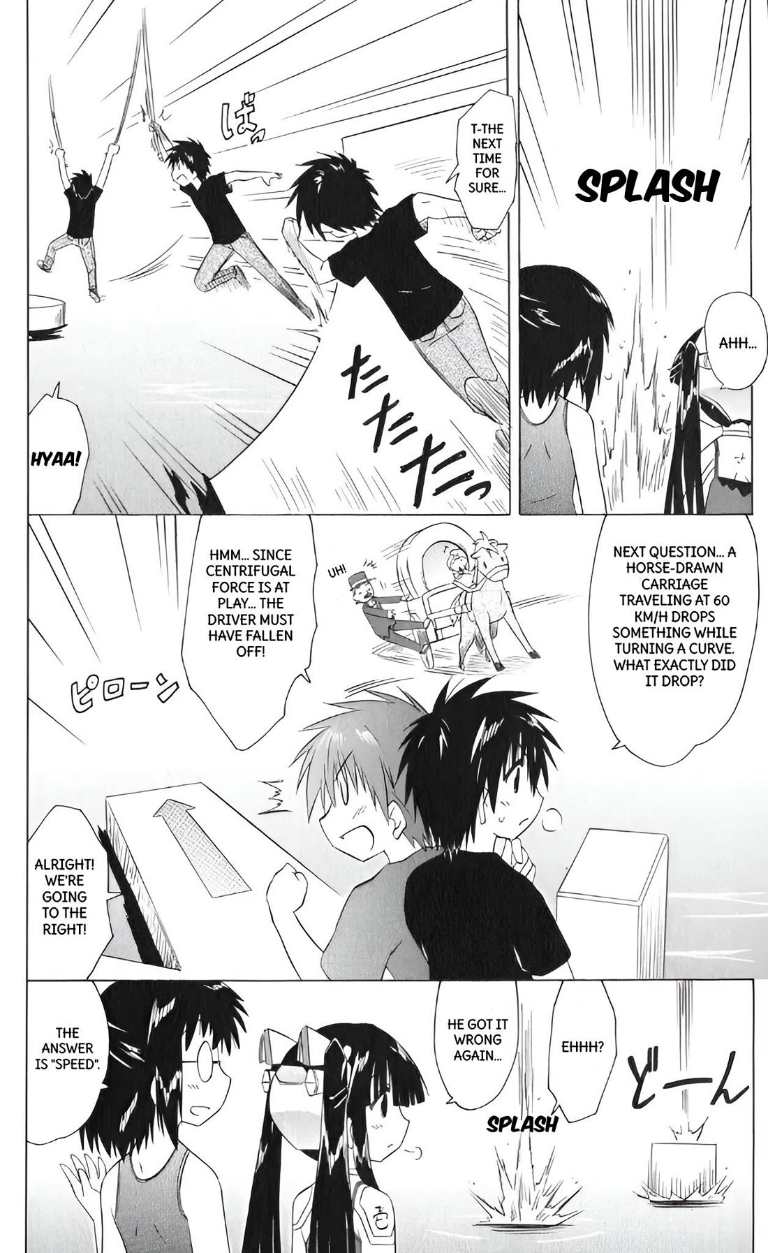 Nagasarete Airantou Chapter 207 - Page 2