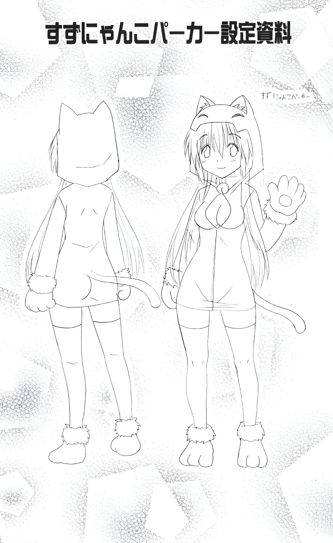 Nagasarete Airantou Chapter 208 - Page 31