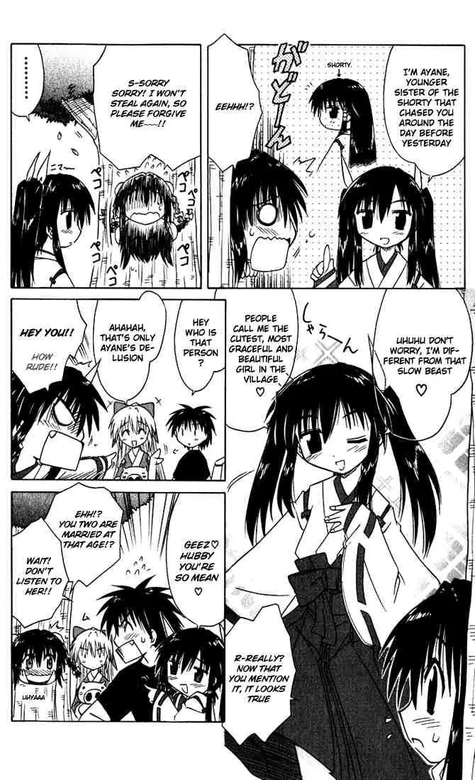 Nagasarete Airantou Chapter 21 - Page 12