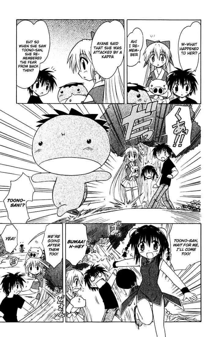 Nagasarete Airantou Chapter 21 - Page 15