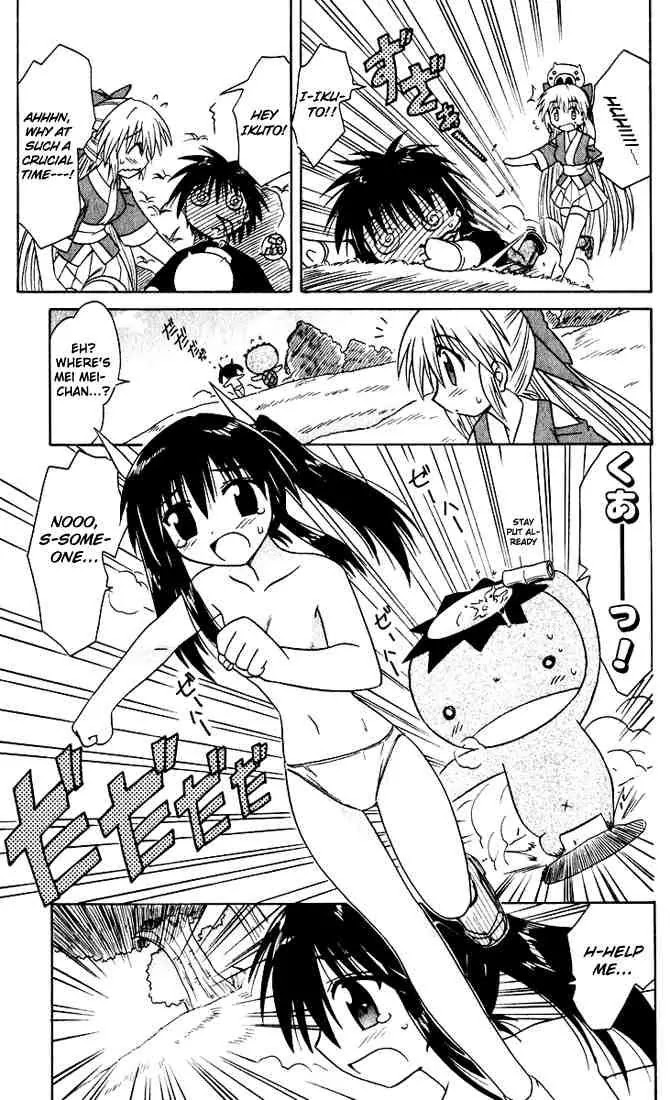 Nagasarete Airantou Chapter 21 - Page 21