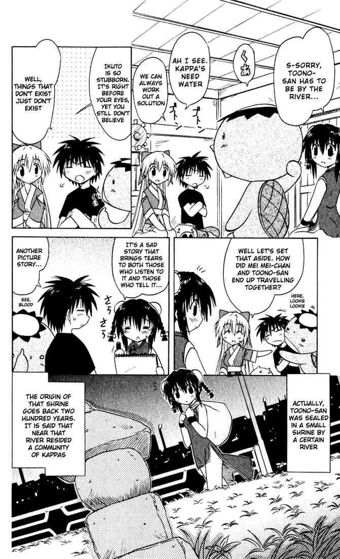 Nagasarete Airantou Chapter 21 - Page 6