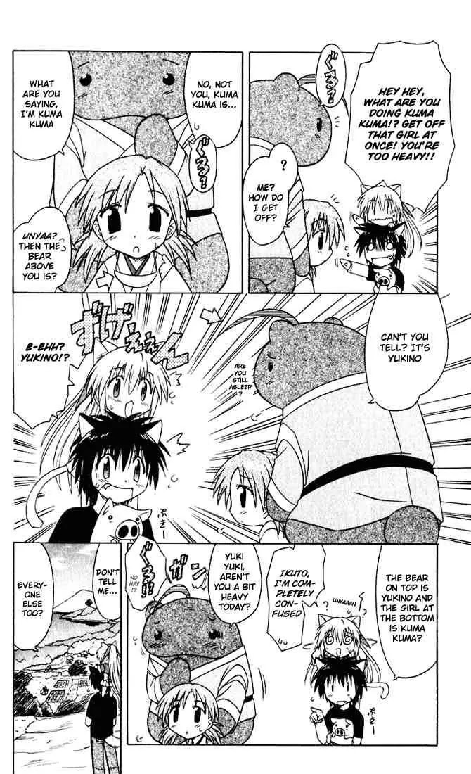 Nagasarete Airantou Chapter 22 - Page 12