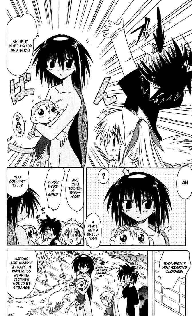 Nagasarete Airantou Chapter 22 - Page 14