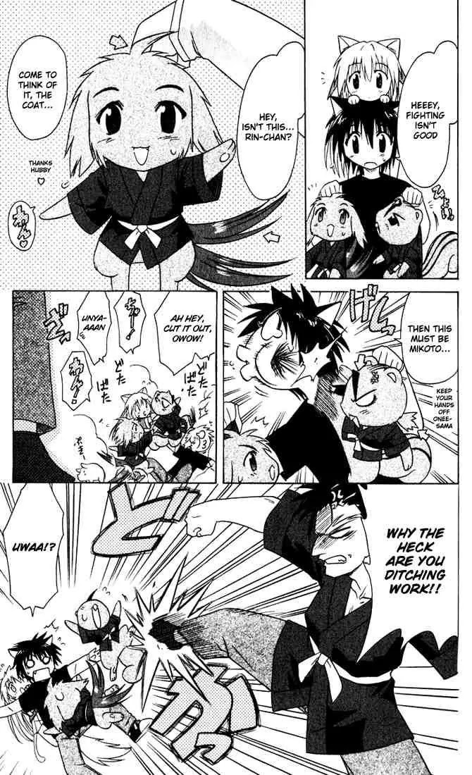Nagasarete Airantou Chapter 22 - Page 17