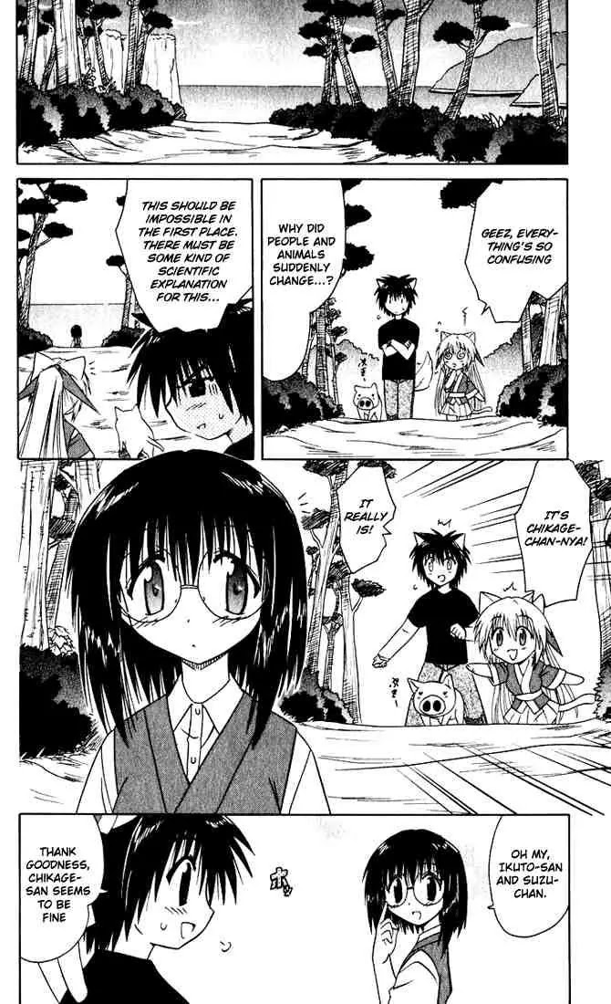 Nagasarete Airantou Chapter 22 - Page 24