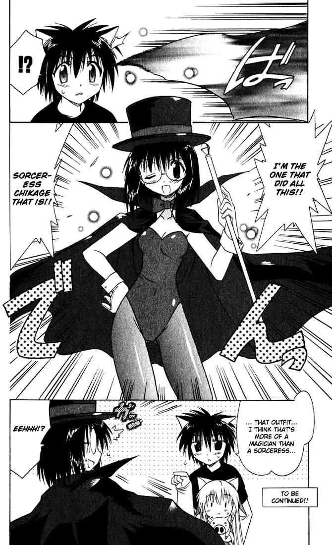 Nagasarete Airantou Chapter 22 - Page 26