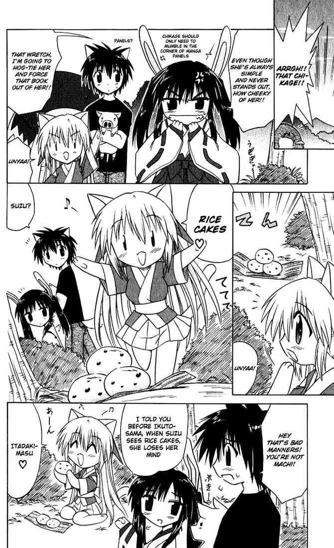 Nagasarete Airantou Chapter 23 - Page 12