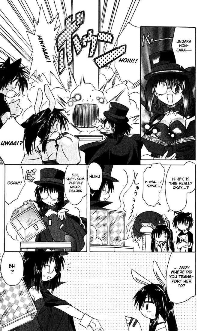Nagasarete Airantou Chapter 23 - Page 15