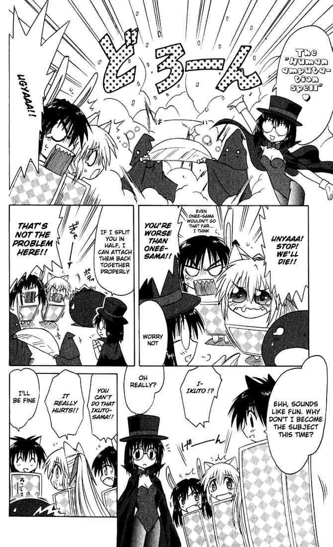 Nagasarete Airantou Chapter 23 - Page 22