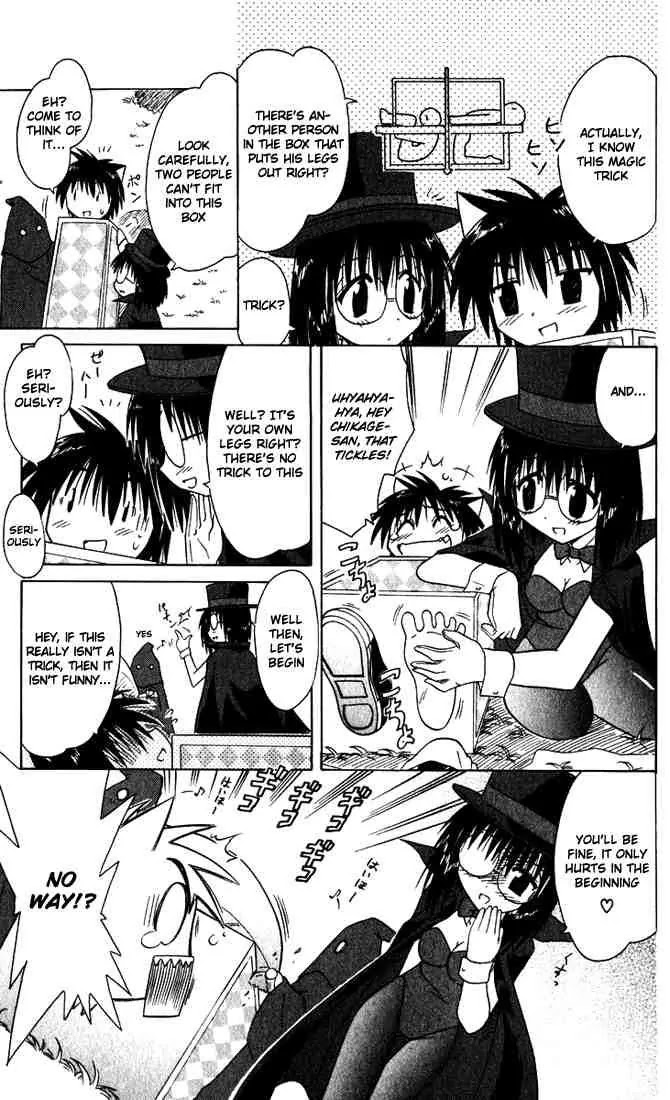 Nagasarete Airantou Chapter 23 - Page 23