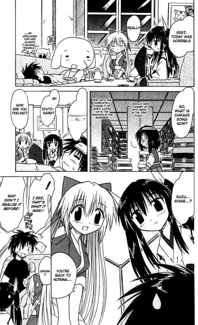 Nagasarete Airantou Chapter 23 - Page 27