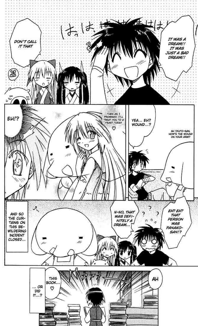 Nagasarete Airantou Chapter 23 - Page 28