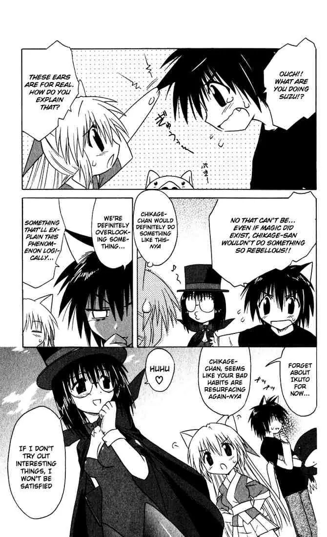 Nagasarete Airantou Chapter 23 - Page 5
